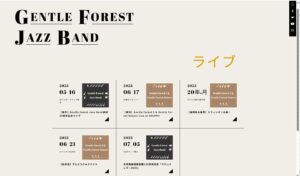 Gentle Forest Jazz Band